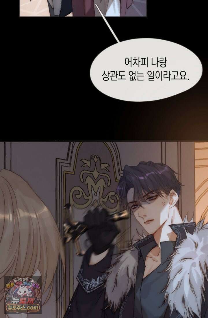하드코어 헌팅 112화 28