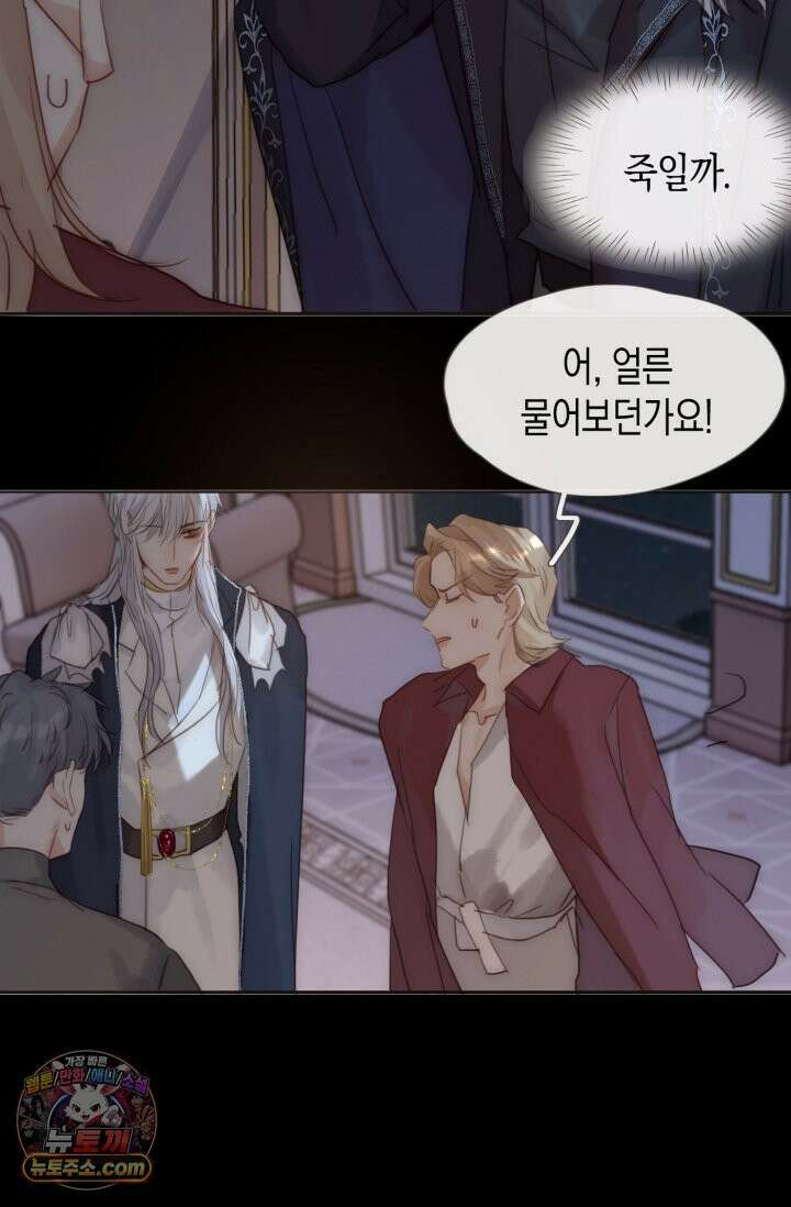 하드코어 헌팅 112화 29