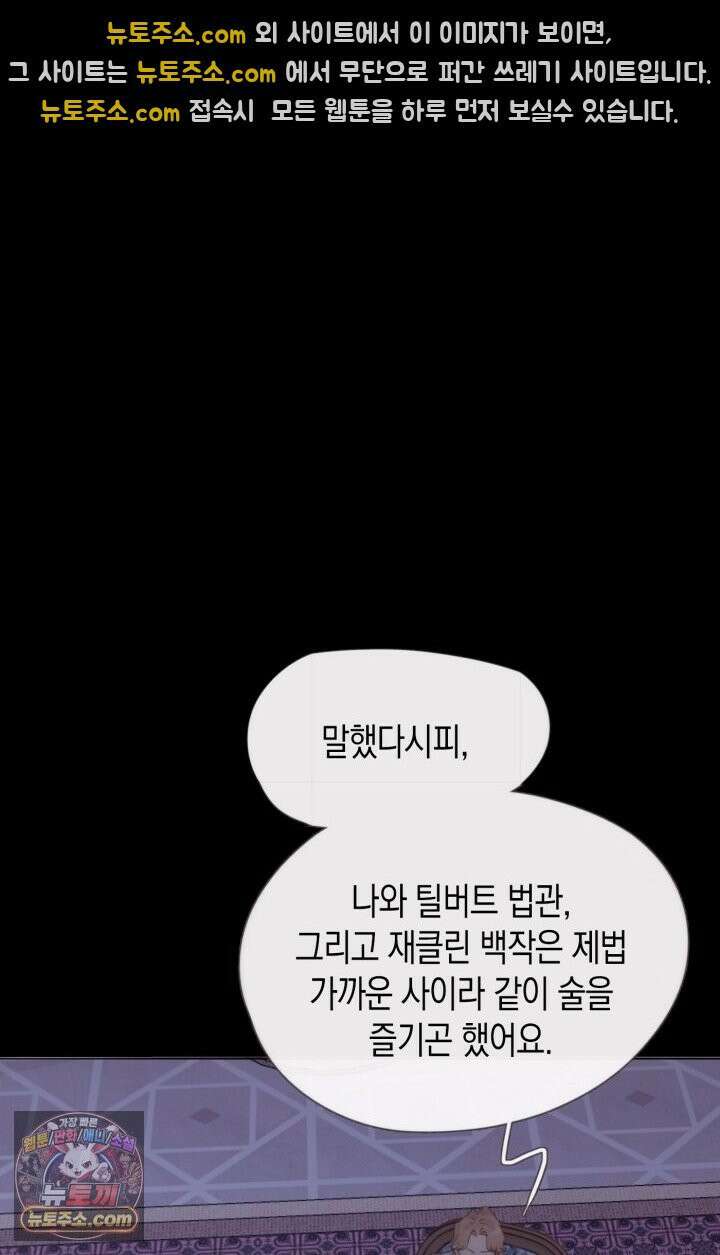 하드코어 헌팅 112화 30
