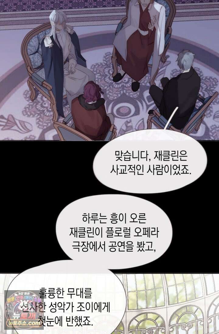 하드코어 헌팅 112화 31