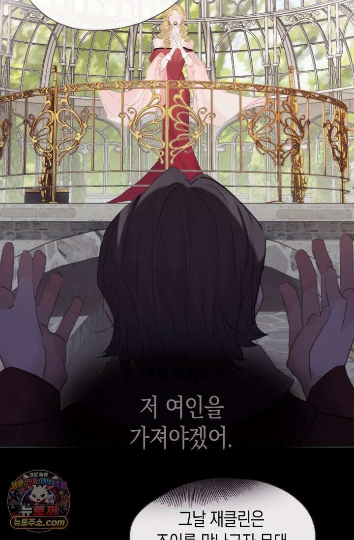 하드코어 헌팅 112화 32