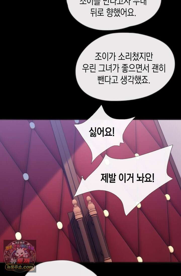 하드코어 헌팅 112화 33