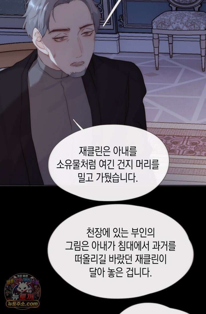 하드코어 헌팅 112화 35