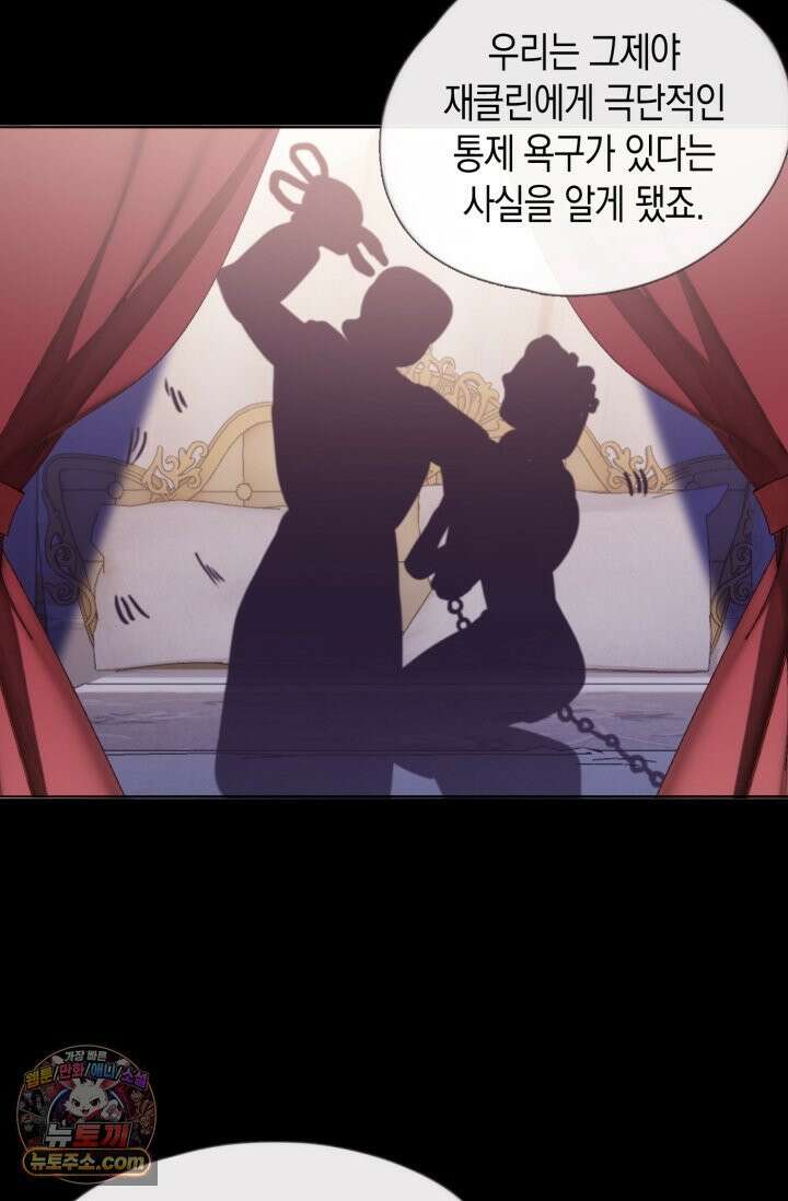 하드코어 헌팅 112화 36
