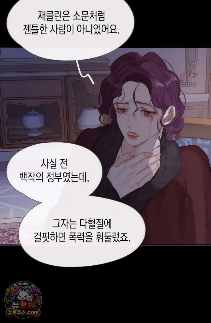 하드코어 헌팅 112화 37