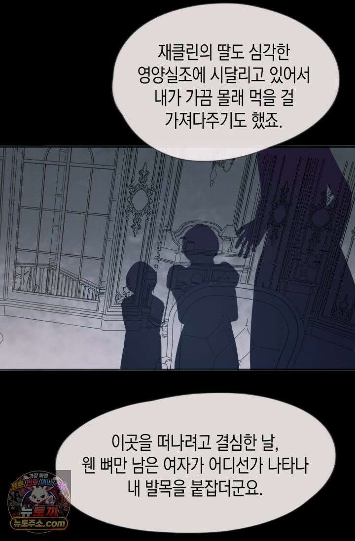 하드코어 헌팅 112화 38