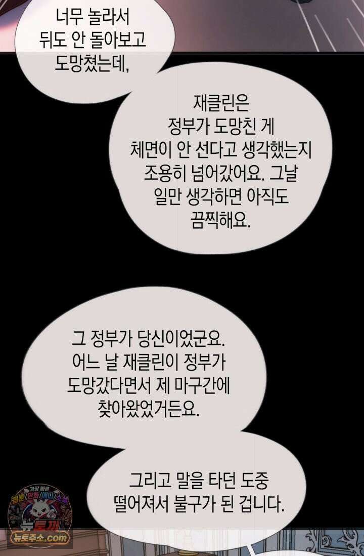 하드코어 헌팅 112화 40
