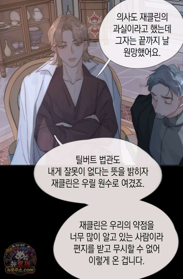 하드코어 헌팅 112화 41