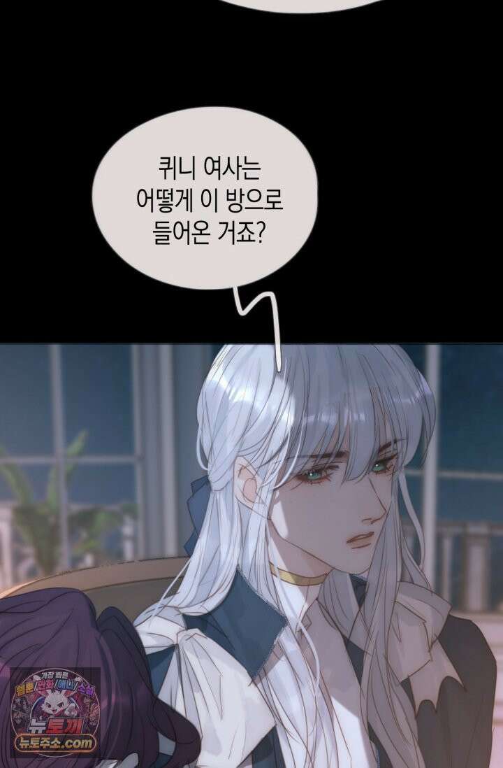 하드코어 헌팅 112화 42