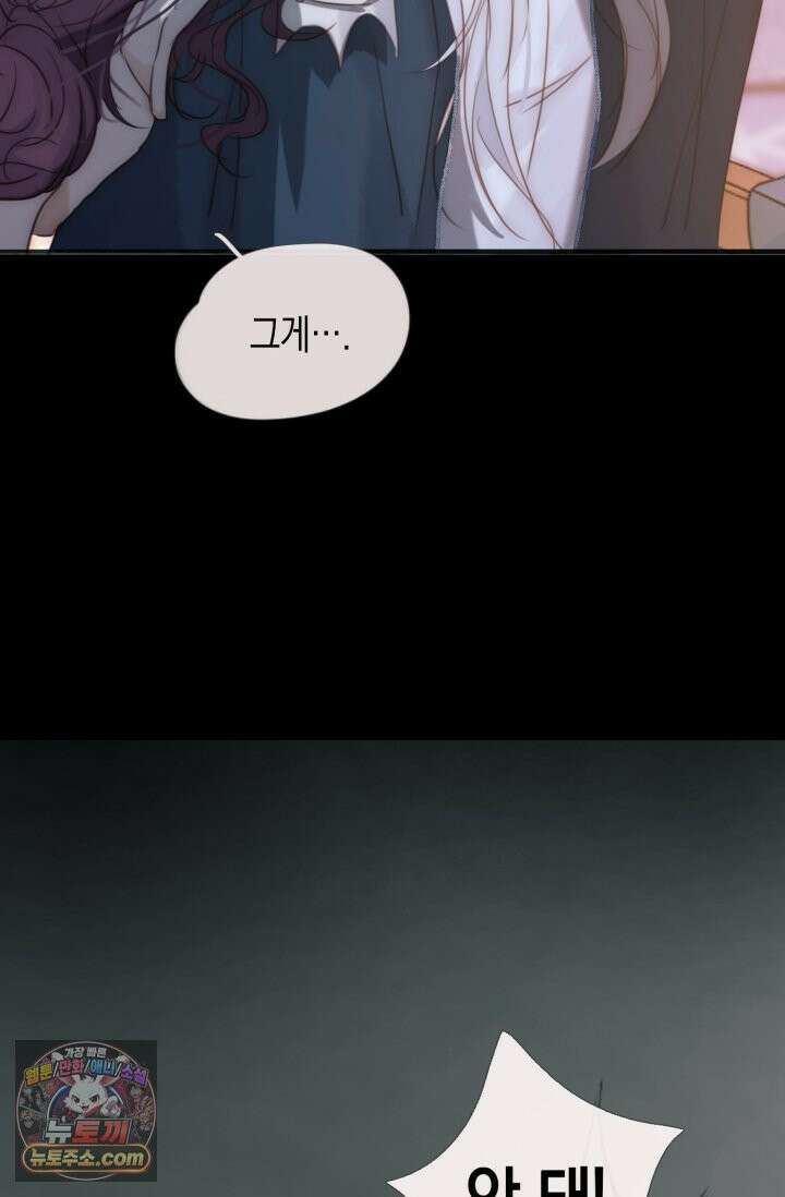 하드코어 헌팅 112화 43