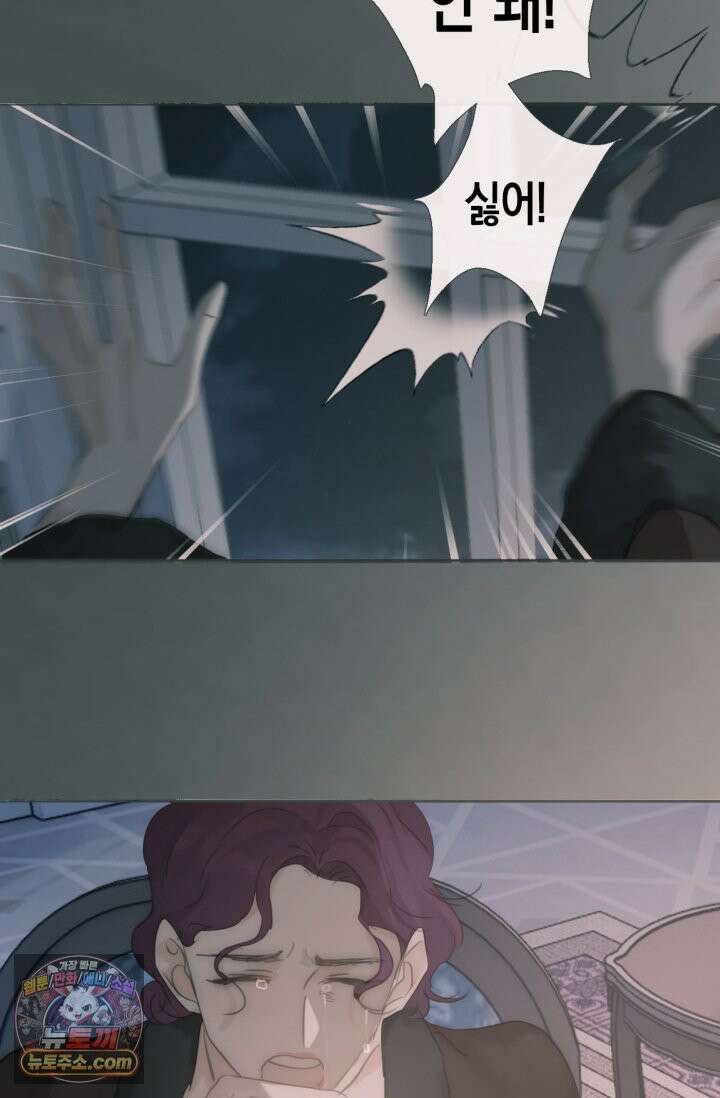 하드코어 헌팅 112화 44
