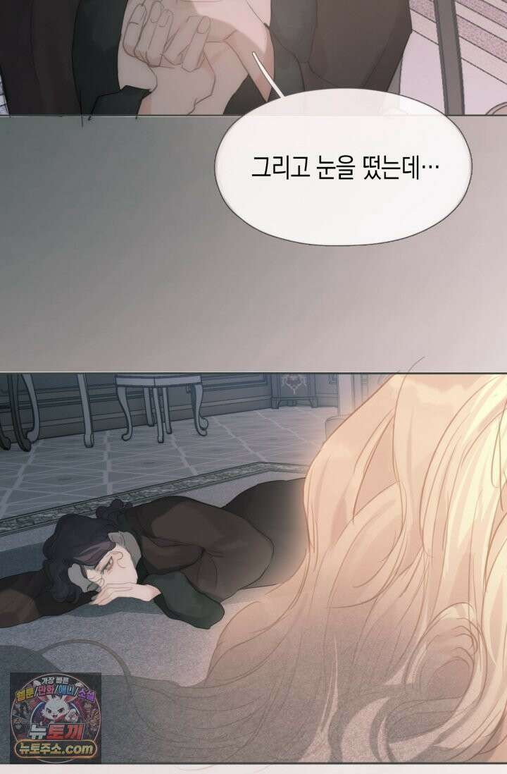 하드코어 헌팅 112화 45