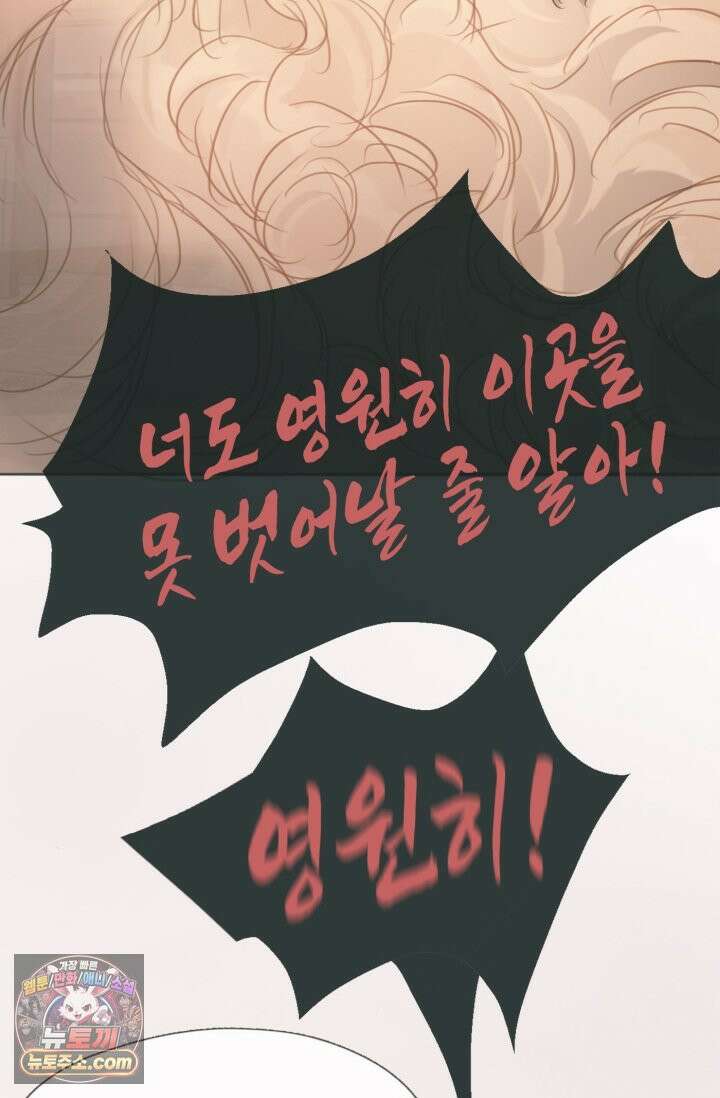 하드코어 헌팅 112화 47