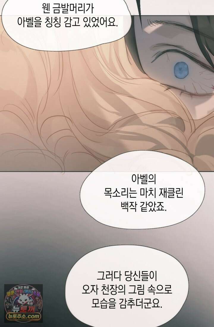 하드코어 헌팅 112화 48