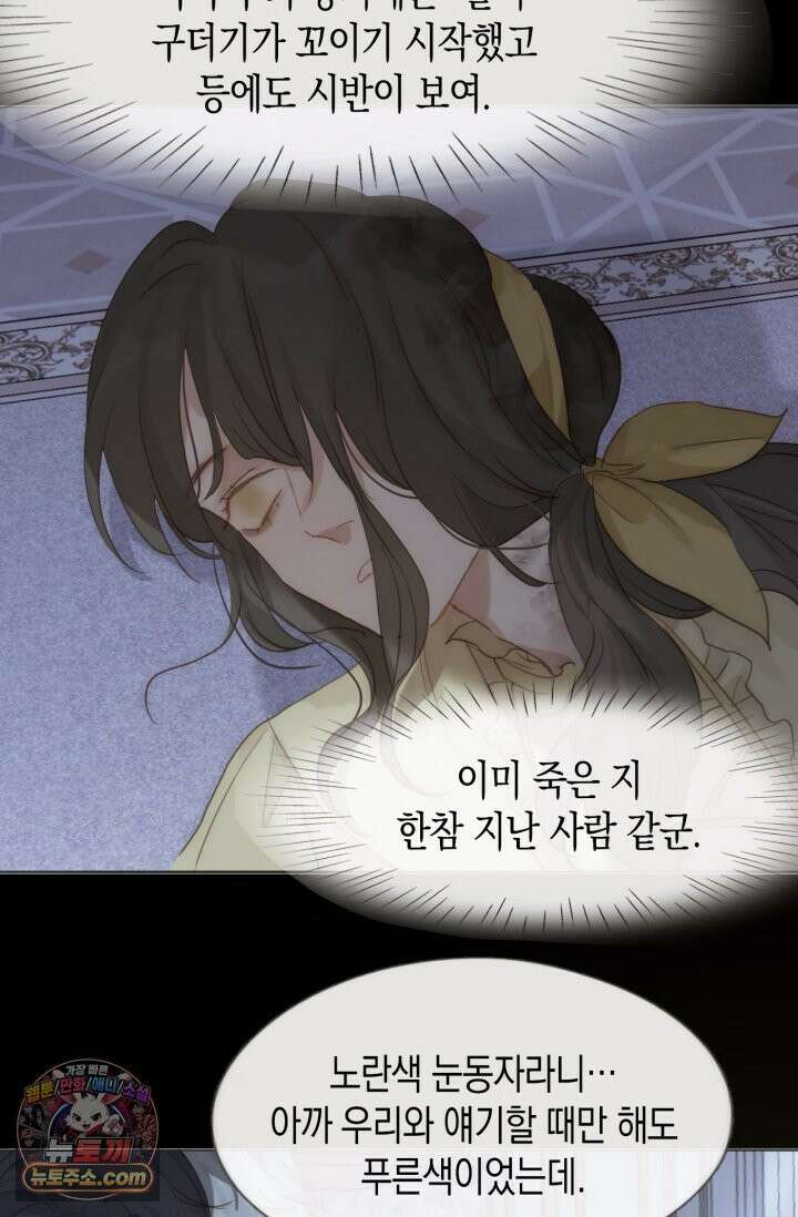 하드코어 헌팅 112화 50