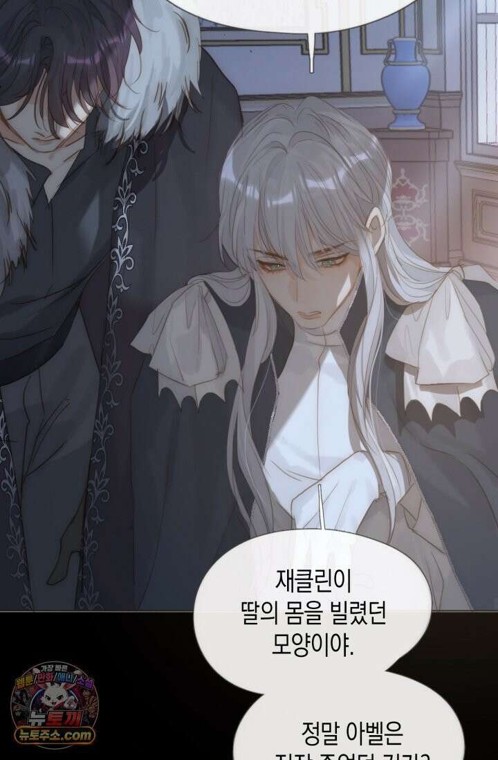 하드코어 헌팅 112화 51