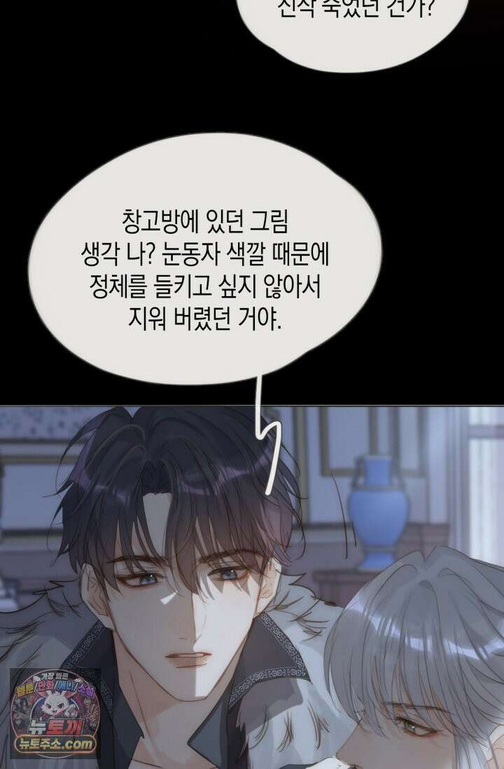 하드코어 헌팅 112화 52