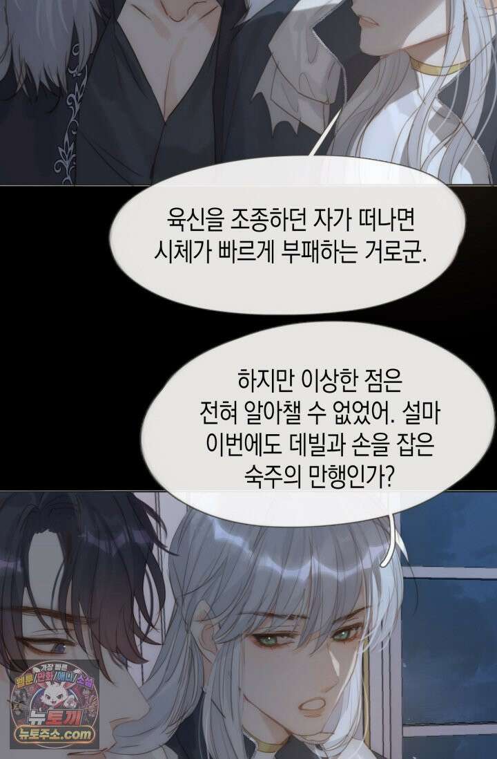 하드코어 헌팅 112화 53
