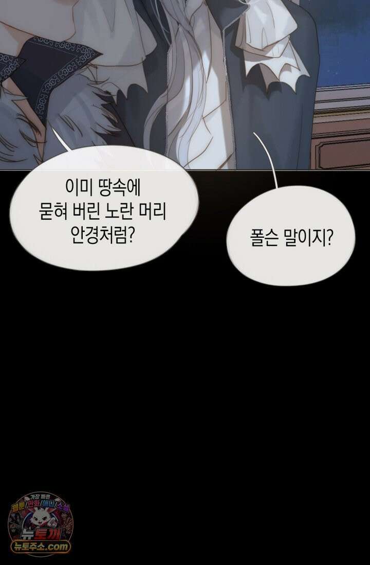하드코어 헌팅 112화 54