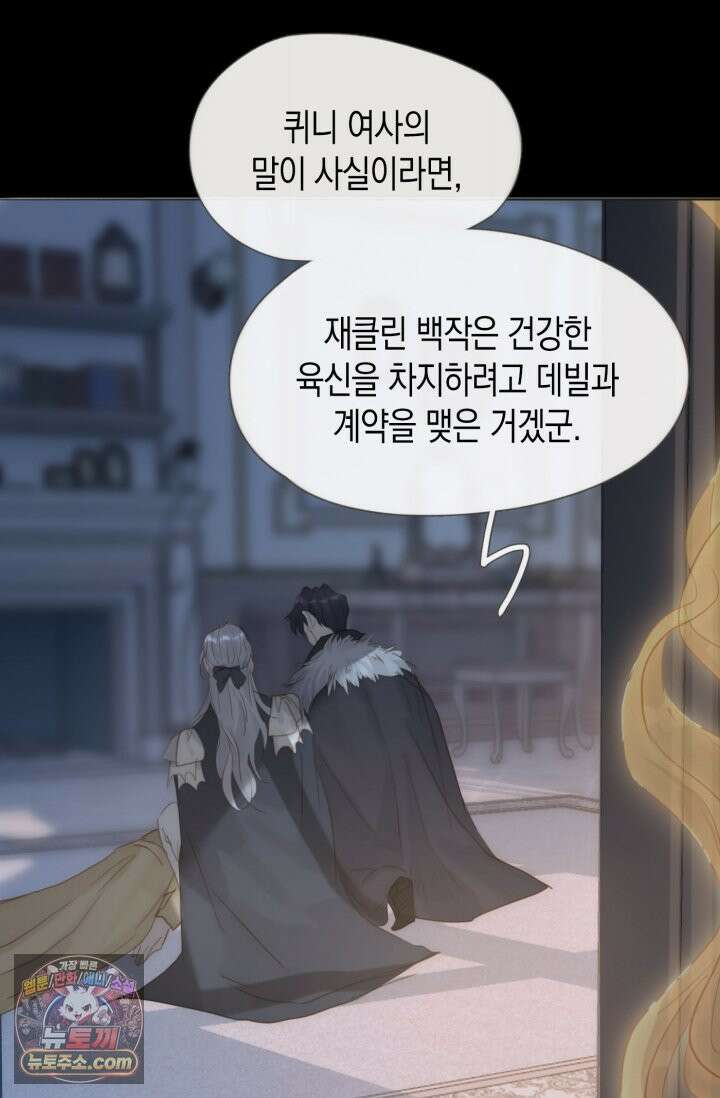하드코어 헌팅 112화 55