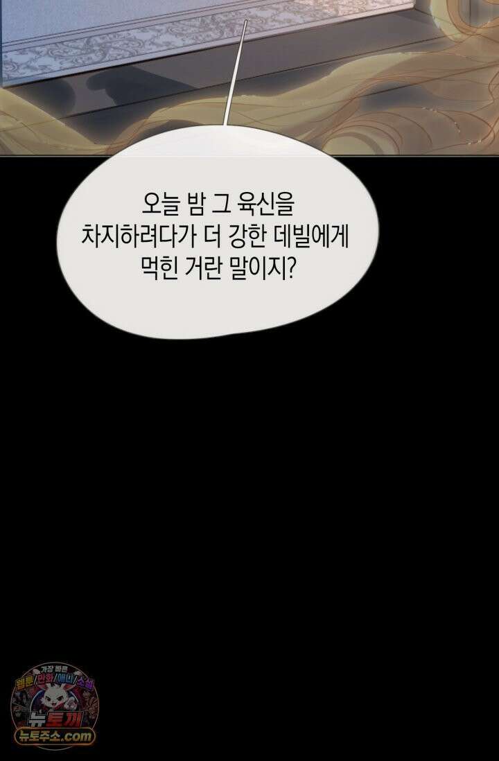 하드코어 헌팅 112화 56