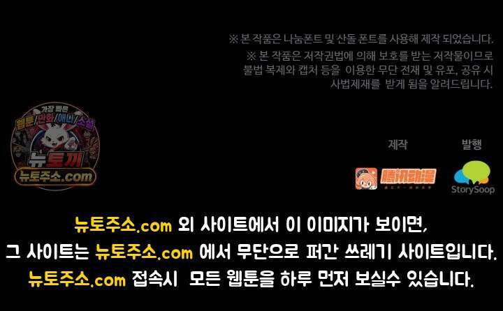 하드코어 헌팅 112화 58