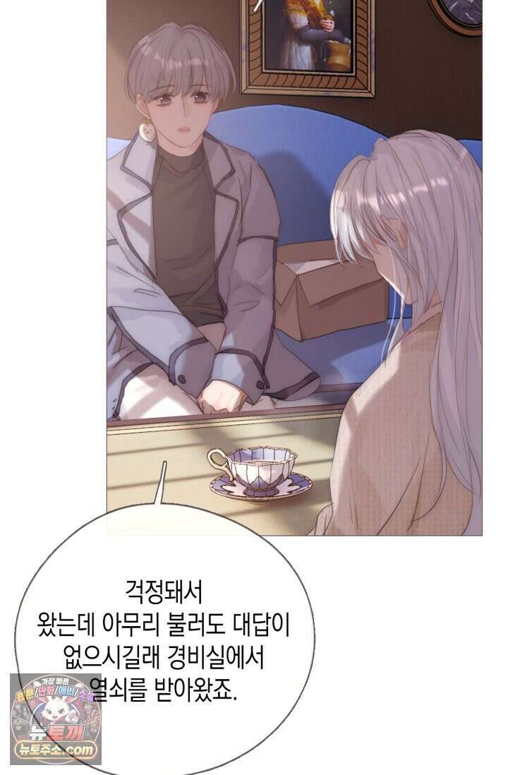 하드코어 헌팅 122화 3