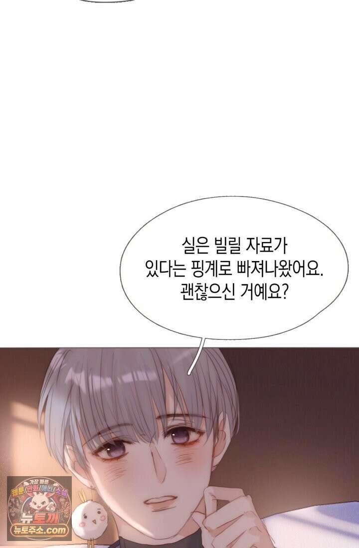하드코어 헌팅 122화 4