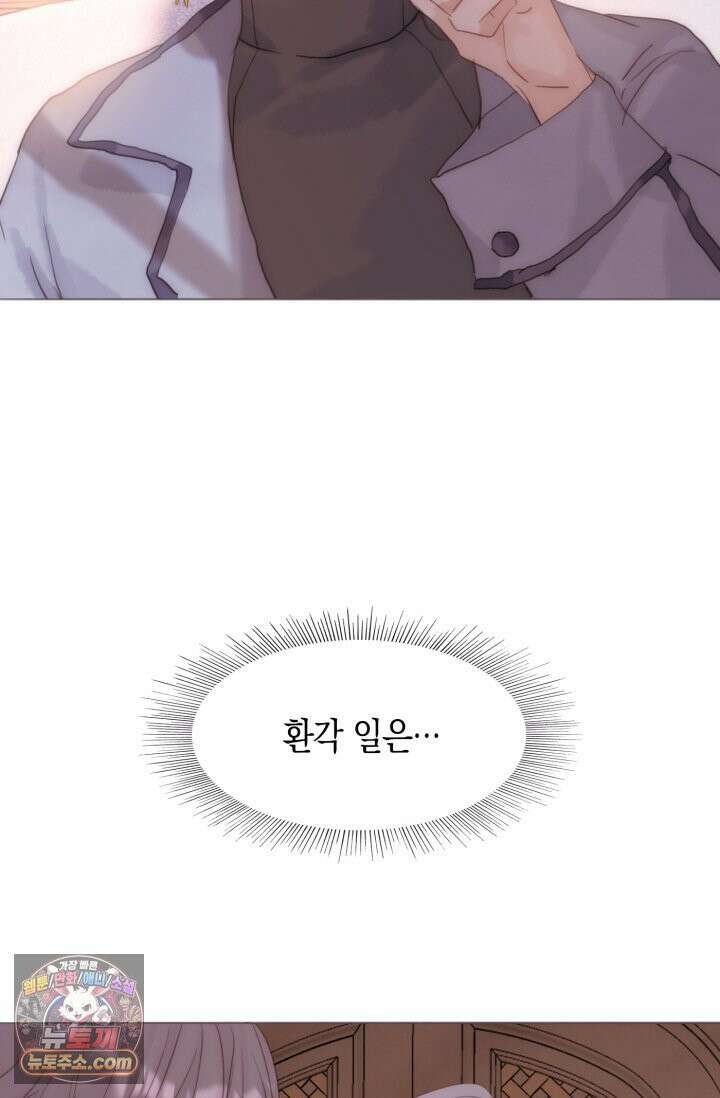 하드코어 헌팅 122화 5