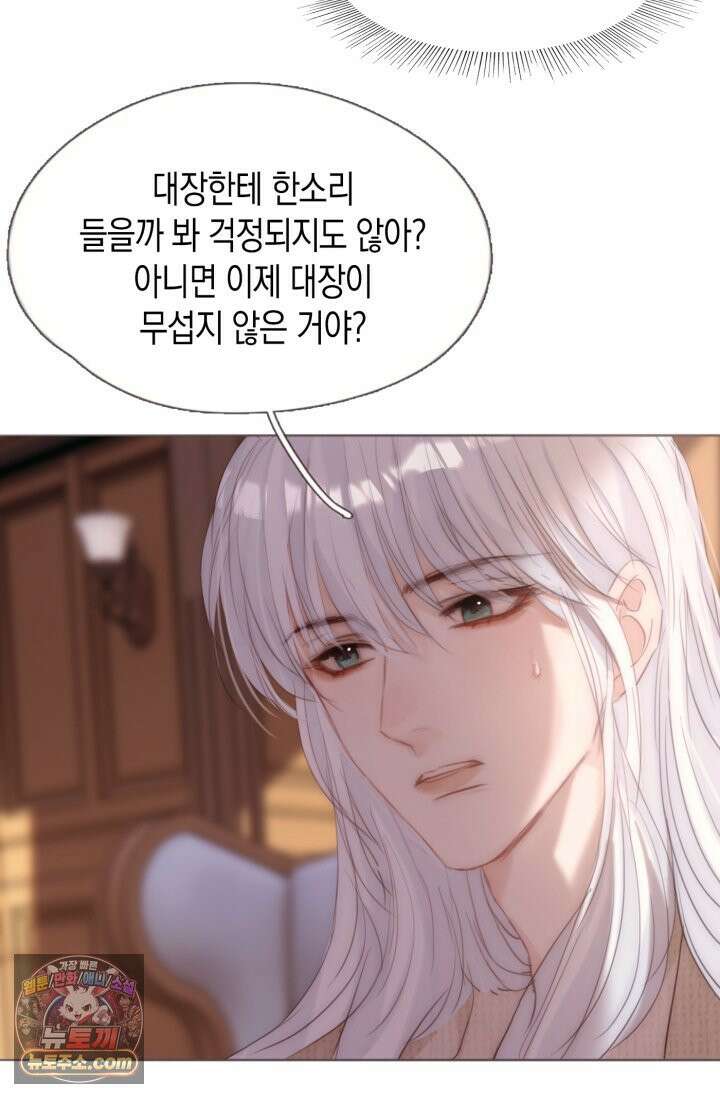 하드코어 헌팅 122화 7
