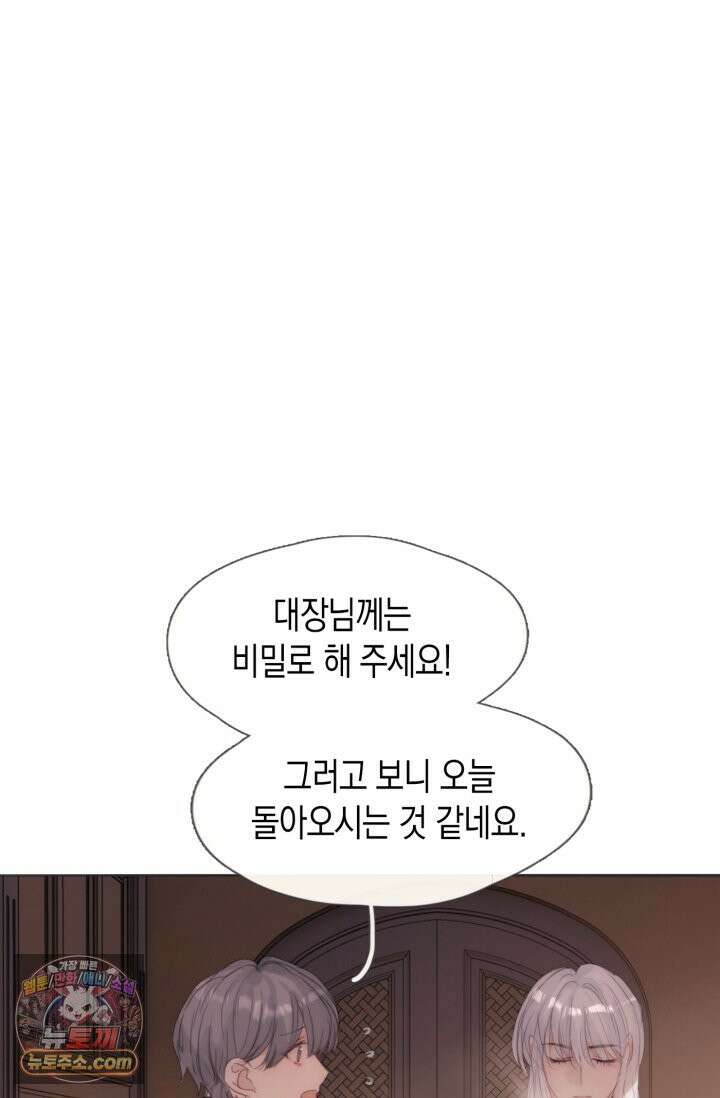하드코어 헌팅 122화 8