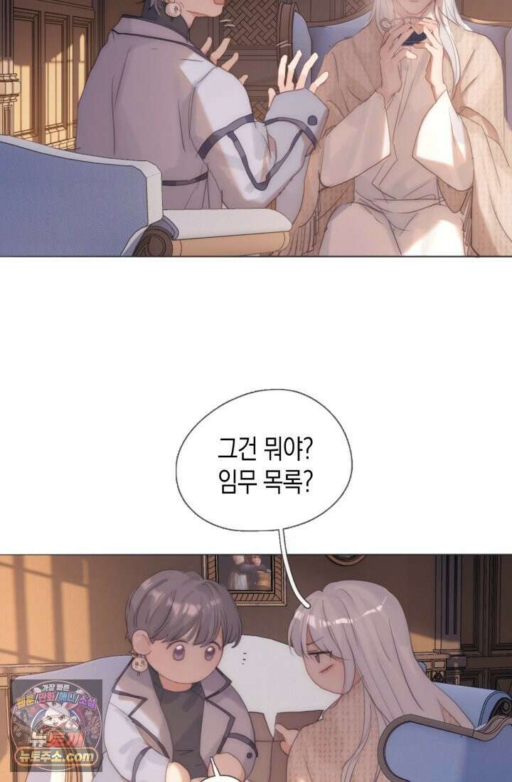 하드코어 헌팅 122화 9