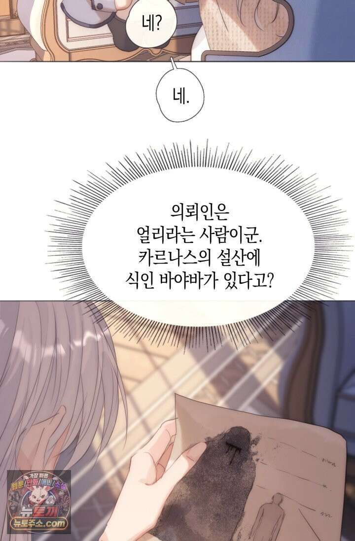 하드코어 헌팅 122화 10