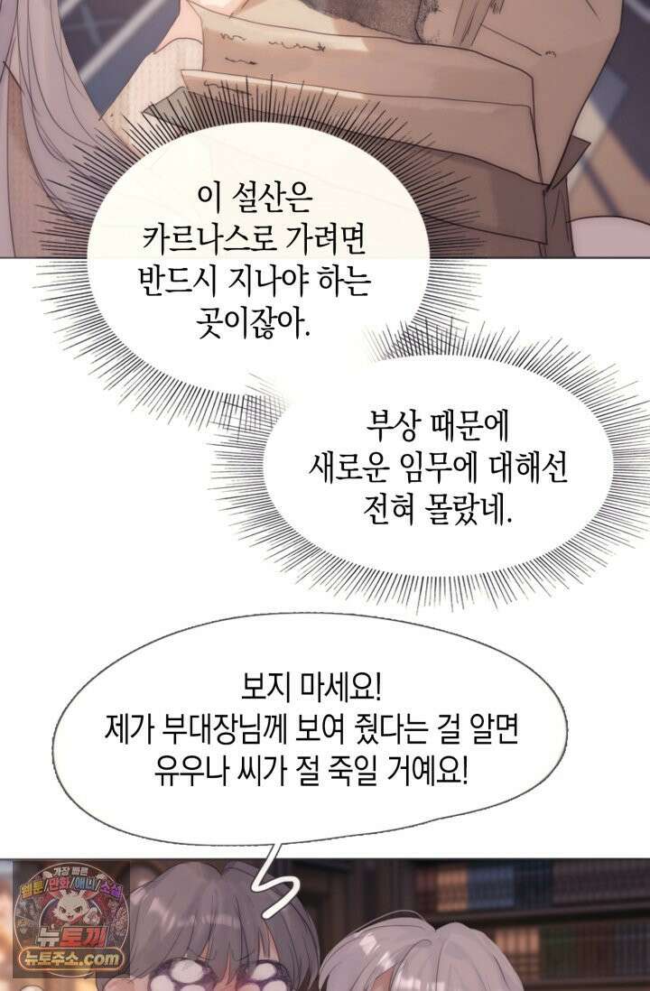 하드코어 헌팅 122화 11