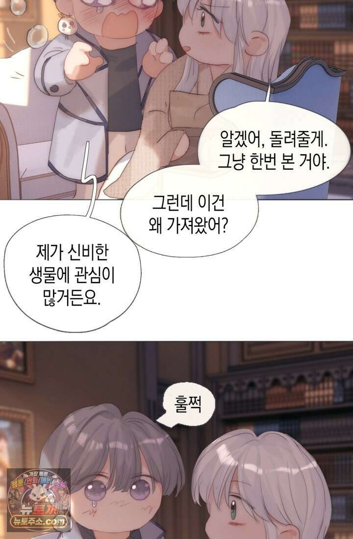 하드코어 헌팅 122화 12
