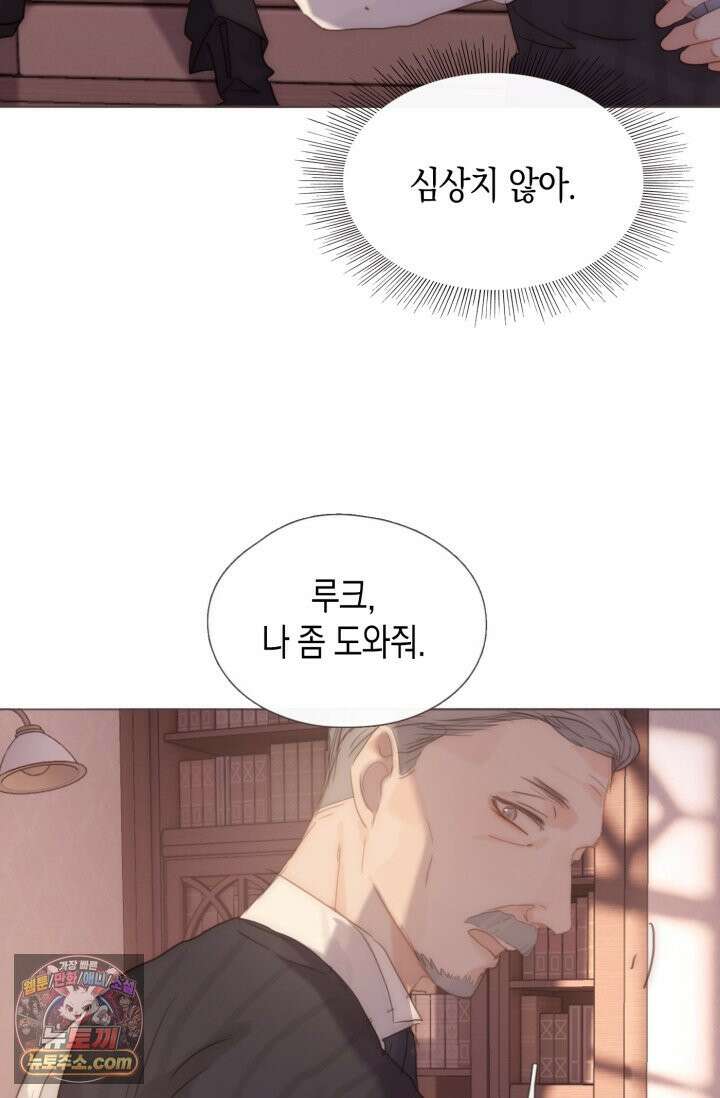 하드코어 헌팅 122화 15