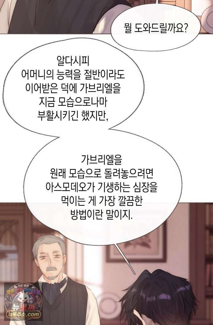 하드코어 헌팅 122화 16