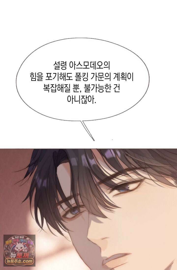 하드코어 헌팅 122화 18
