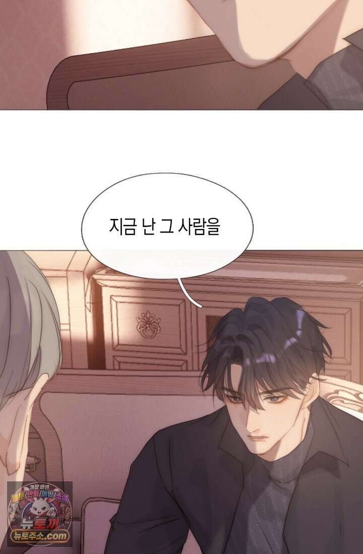 하드코어 헌팅 122화 19