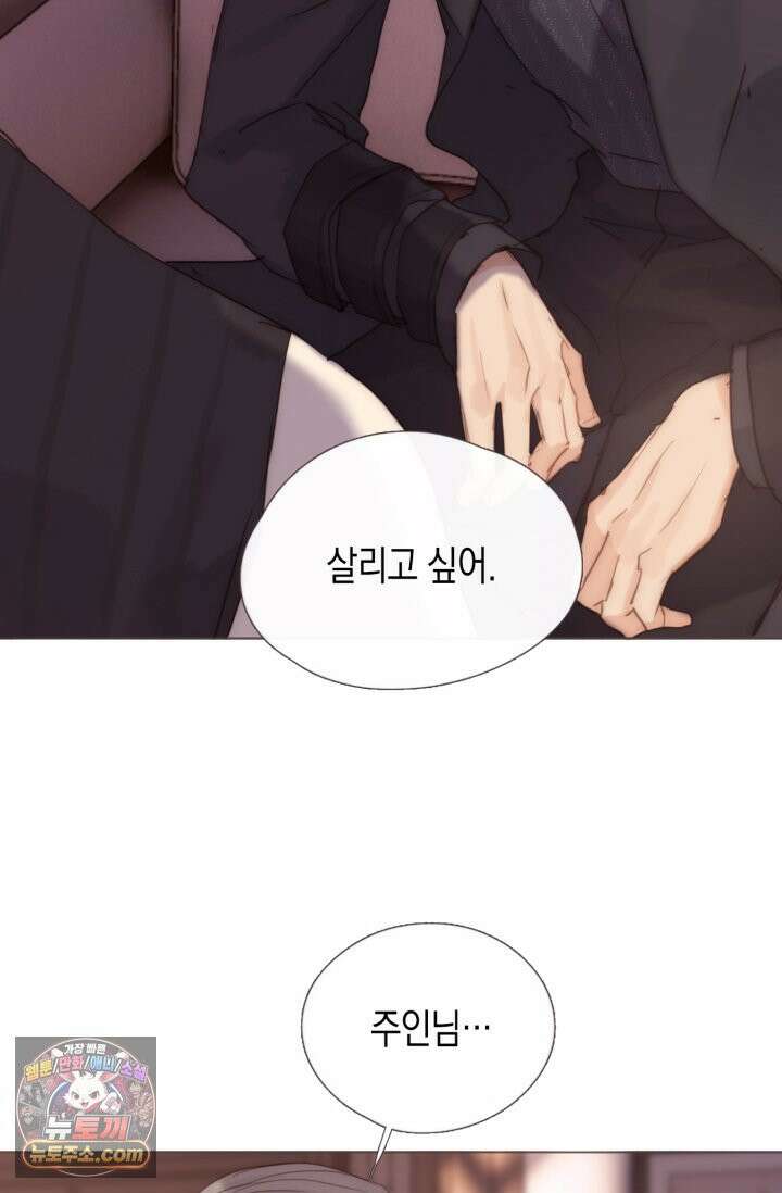 하드코어 헌팅 122화 20