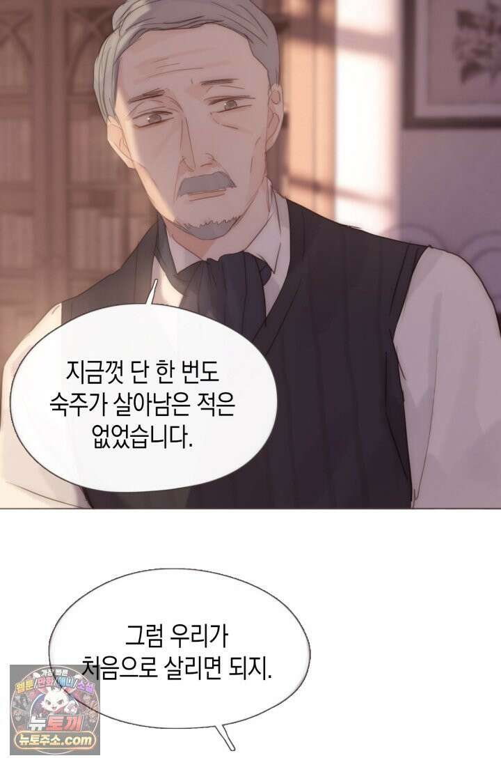 하드코어 헌팅 122화 21