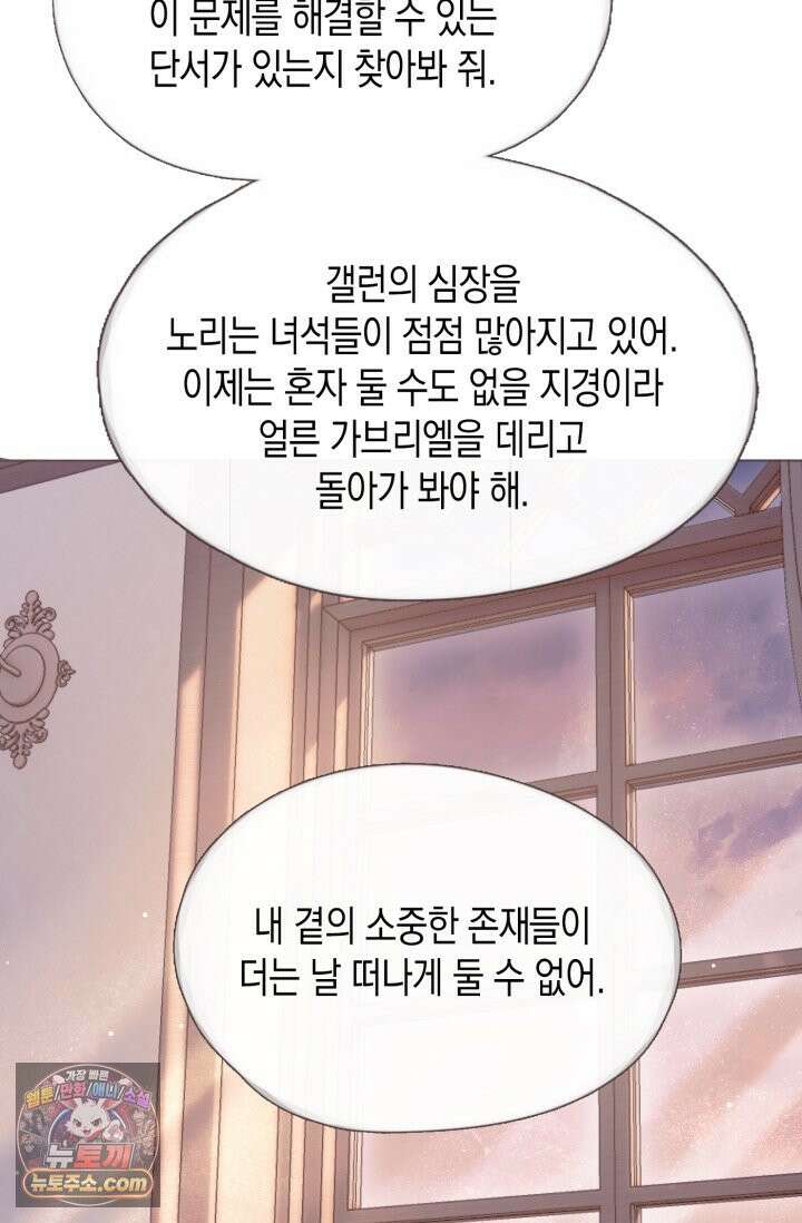 하드코어 헌팅 122화 23