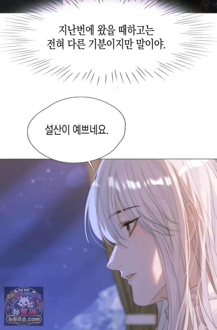 하드코어 헌팅 122화 27