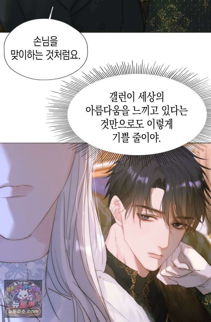 하드코어 헌팅 122화 29