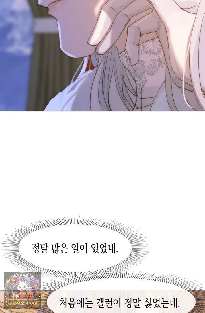 하드코어 헌팅 122화 31