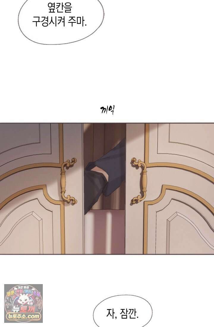 하드코어 헌팅 122화 34