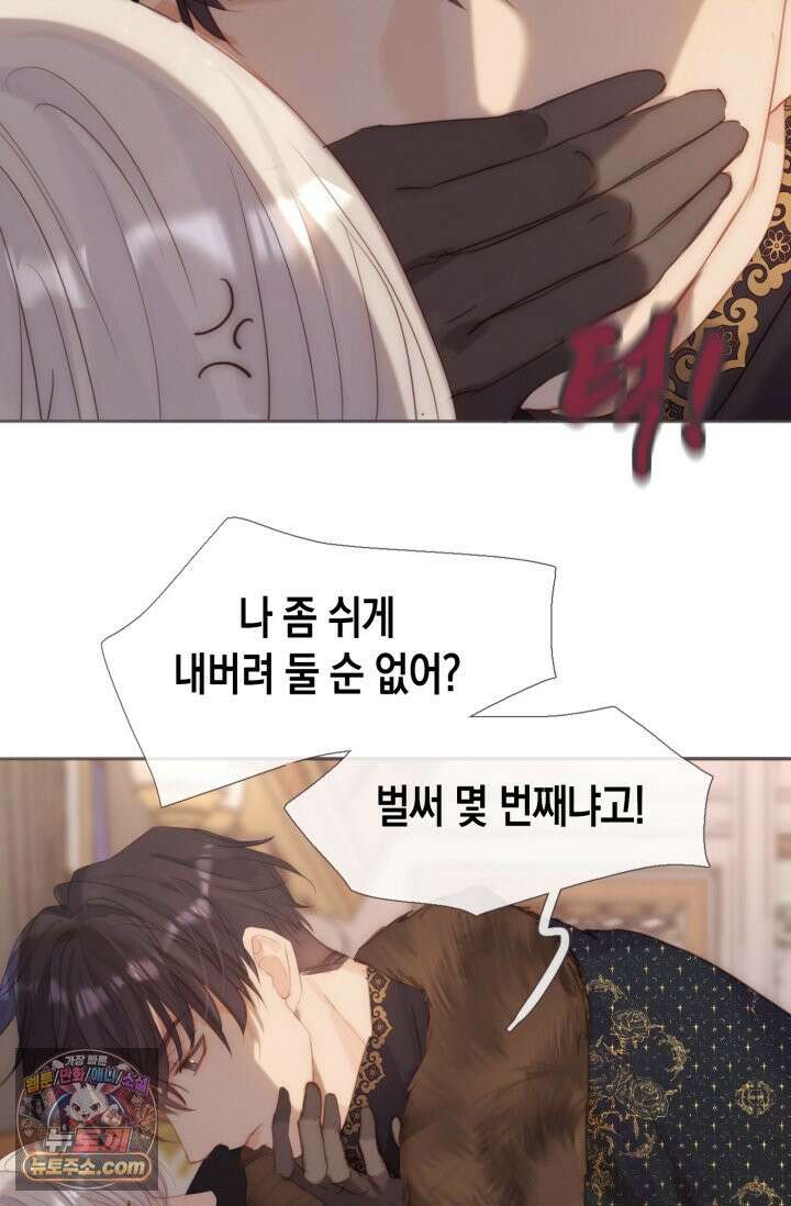 하드코어 헌팅 122화 37