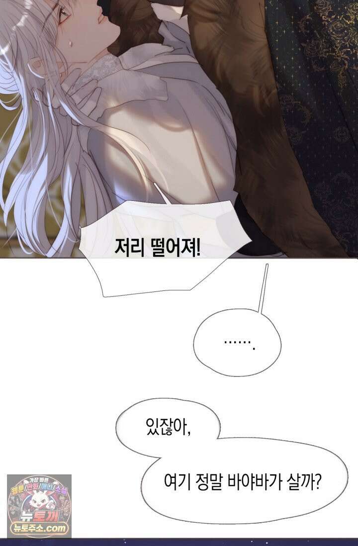 하드코어 헌팅 122화 38