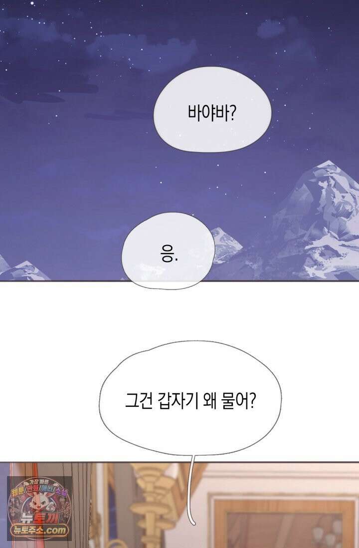 하드코어 헌팅 122화 39