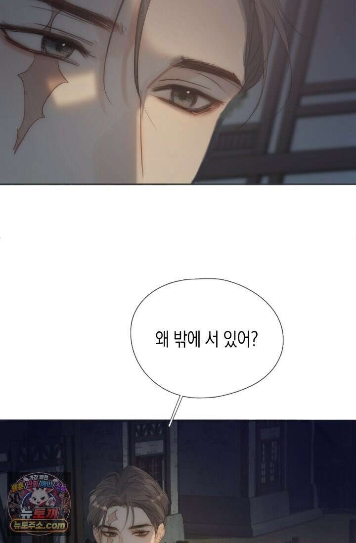 하드코어 헌팅 122화 44